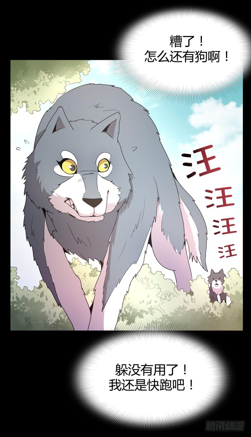 王二哈的身世之谜-第75话