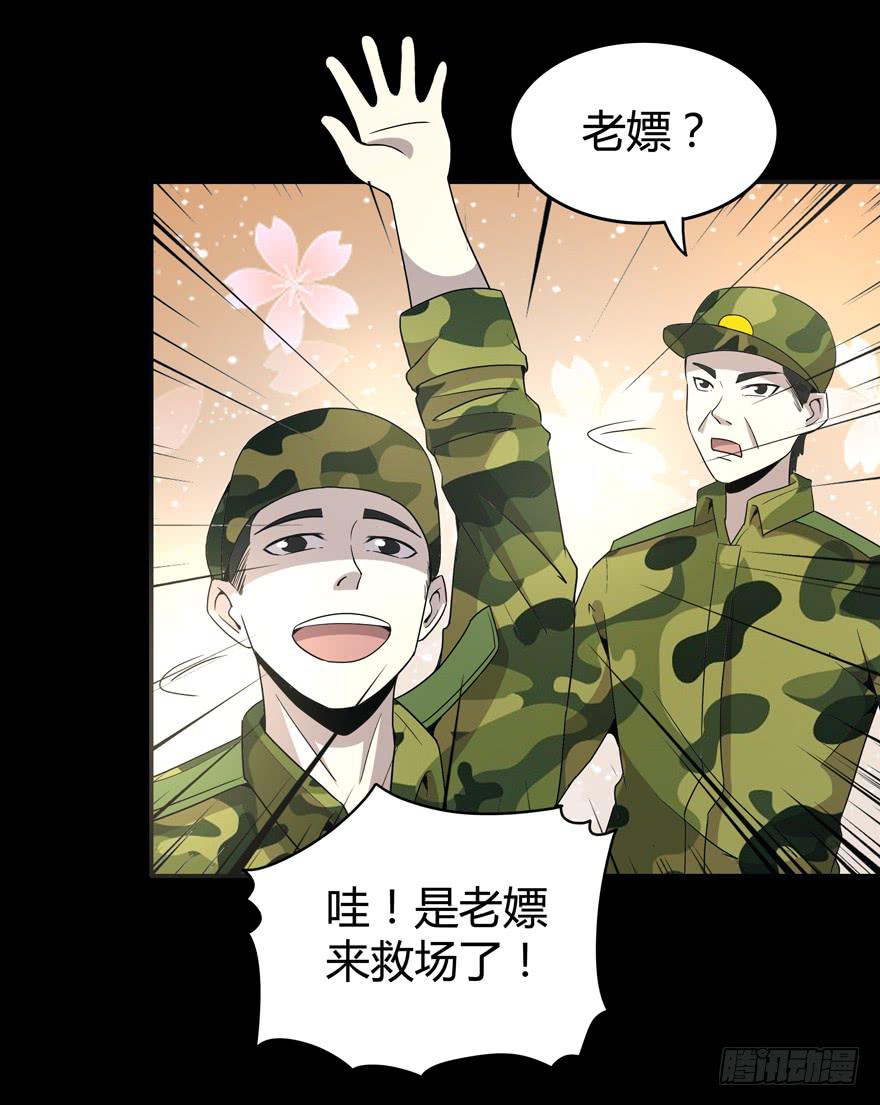 老嫖（下）(1/2)-第77话