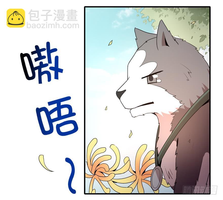 传承(1/2)-第79话