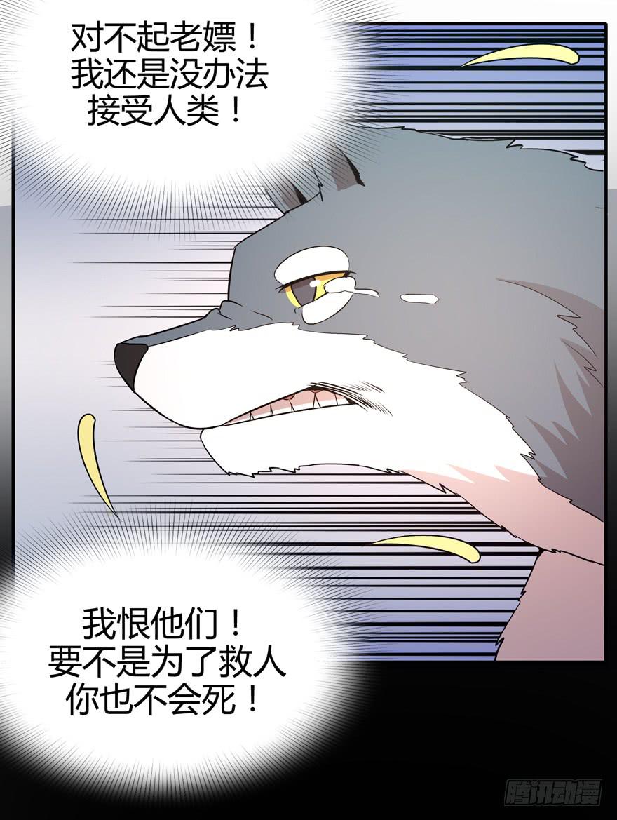 传承(1/2)-第79话