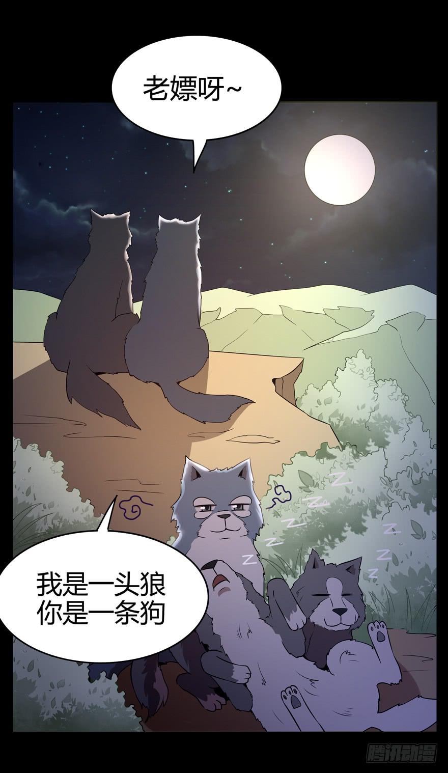 传承(1/2)-第79话