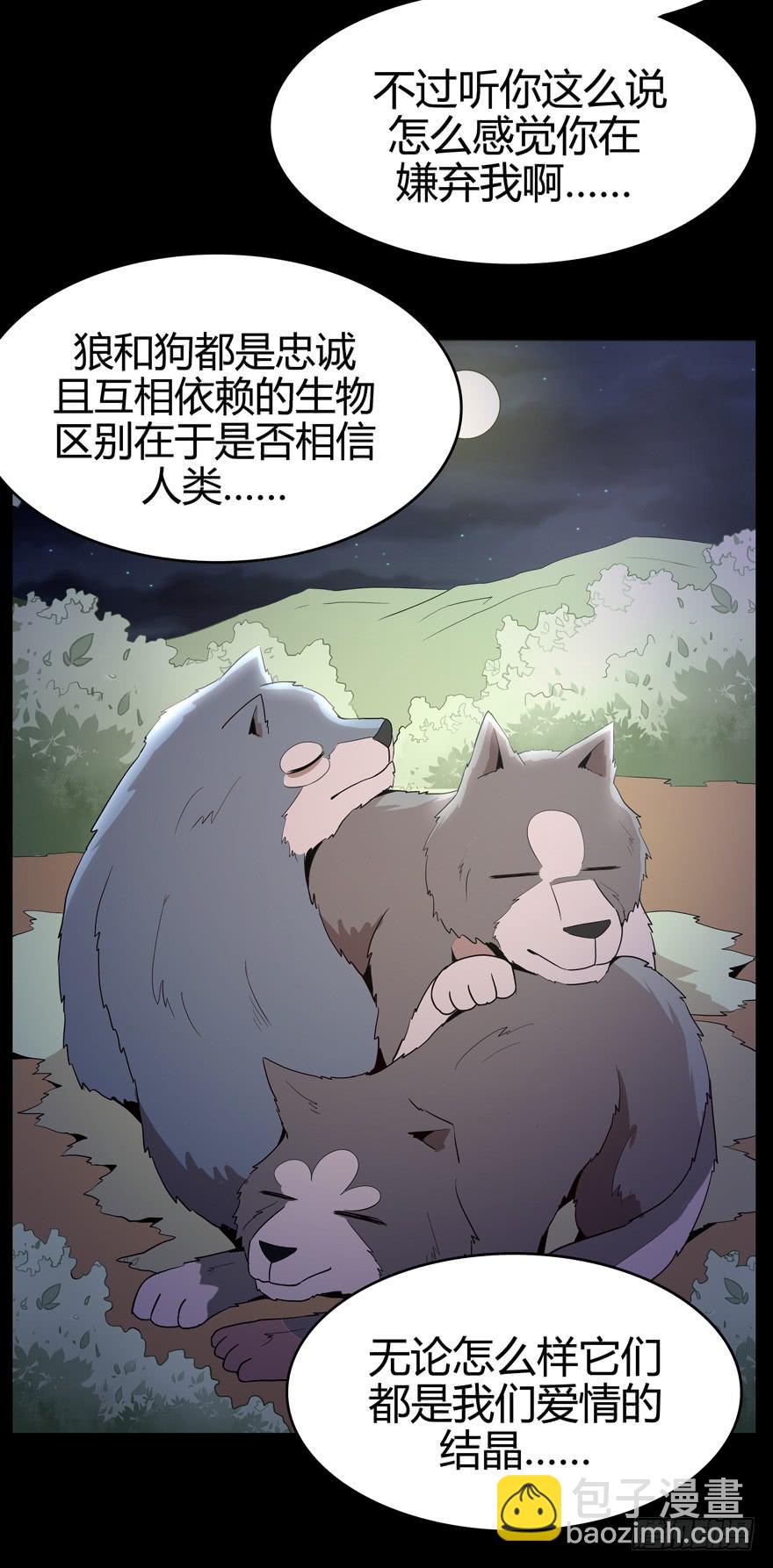 传承(1/2)-第79话