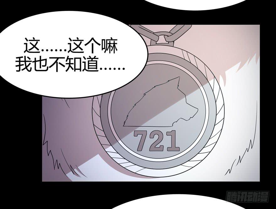 传承(1/2)-第79话