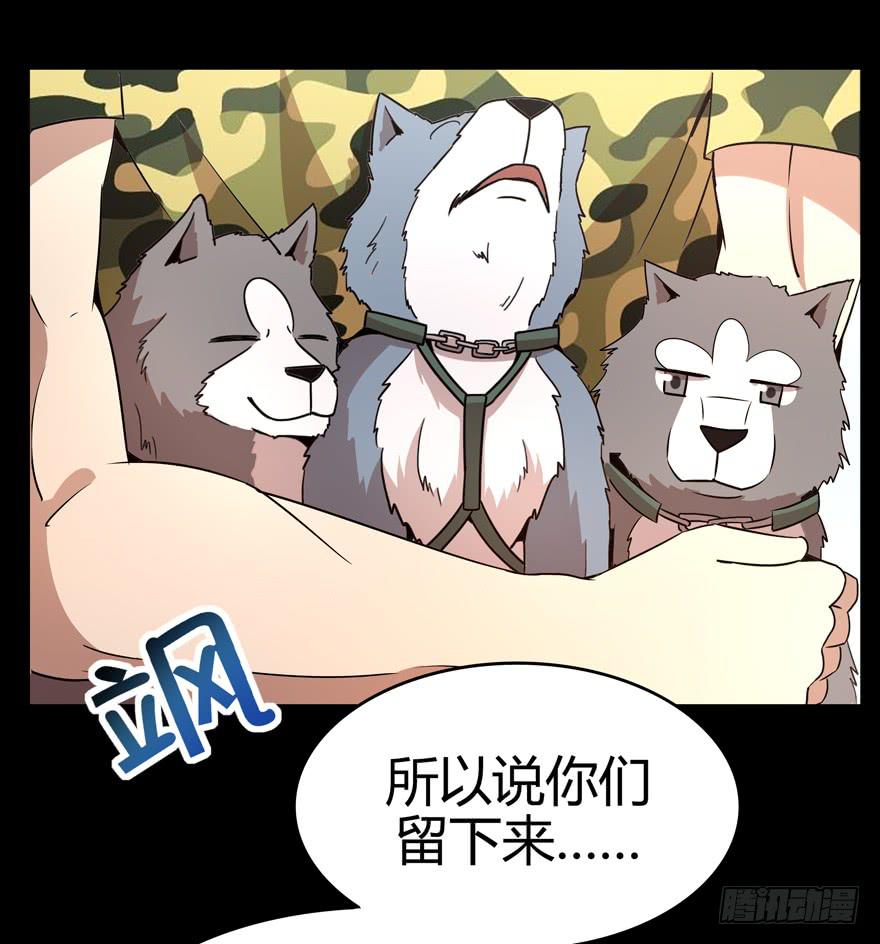 传承(1/2)-第79话