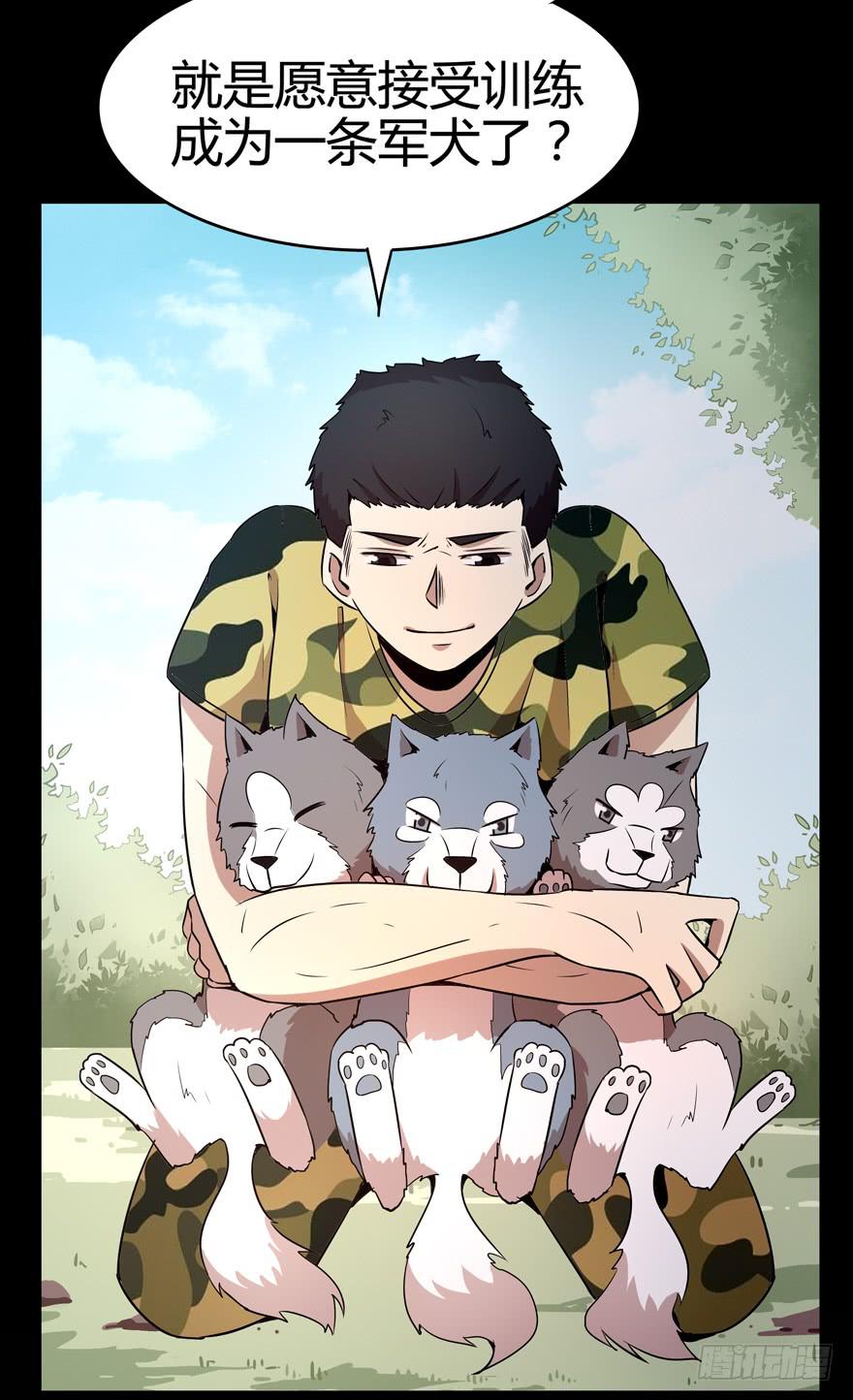 传承(1/2)-第79话