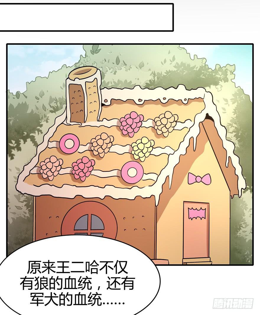 传承(1/2)-第79话