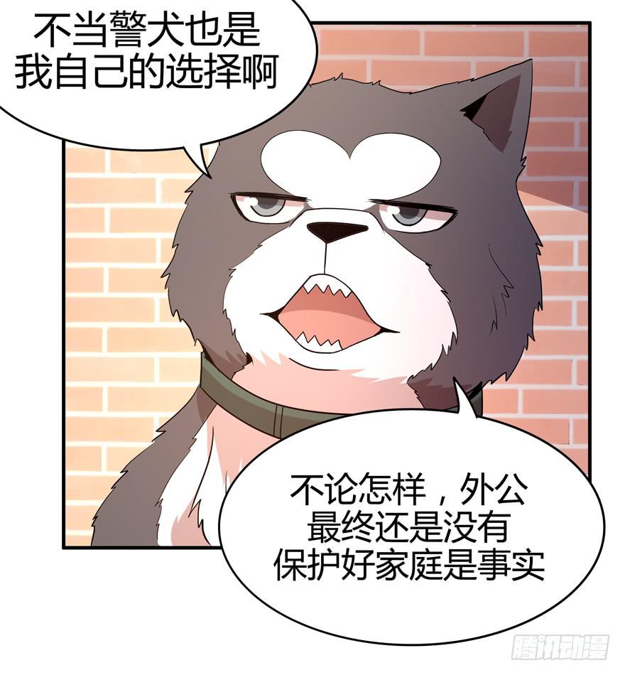 传承(1/2)-第79话