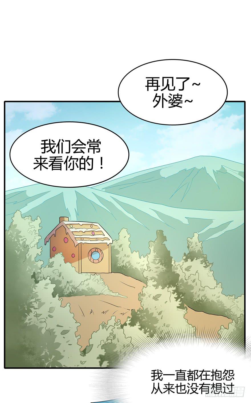 传承(1/2)-第79话