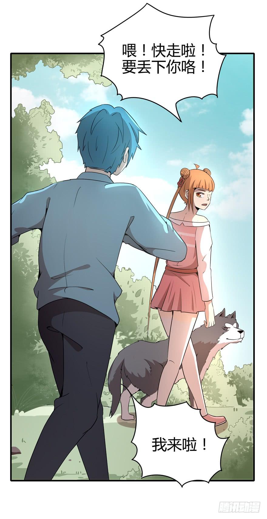 传承(1/2)-第79话