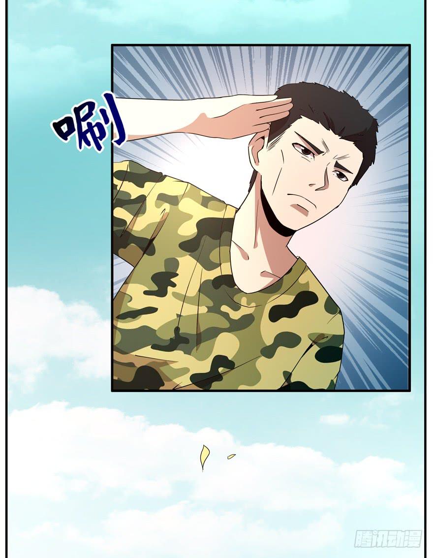 传承(1/2)-第79话