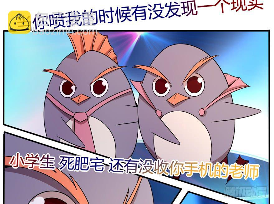 pick me up!(1/2)-第81话