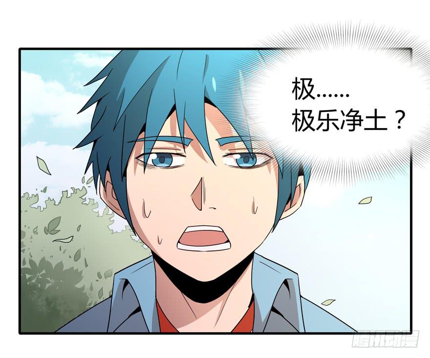 极乐女王(1/2)-第83话