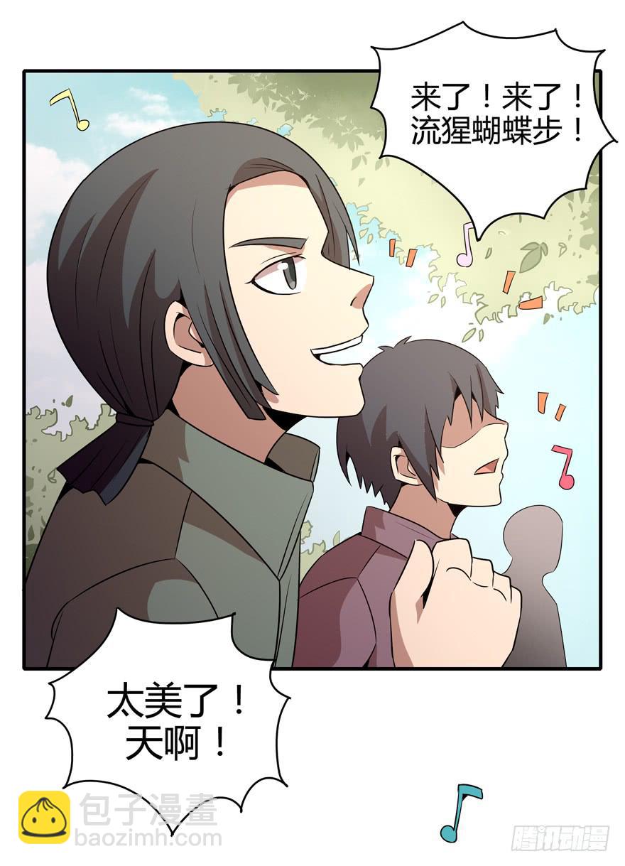 极乐女王(1/2)-第83话