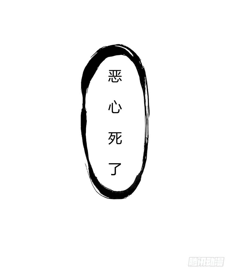 极乐女王(1/2)-第83话