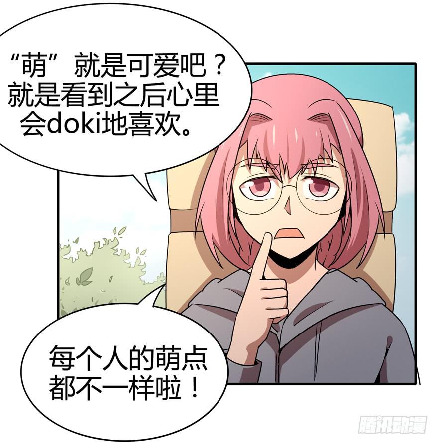 极乐女王(1/2)-第83话