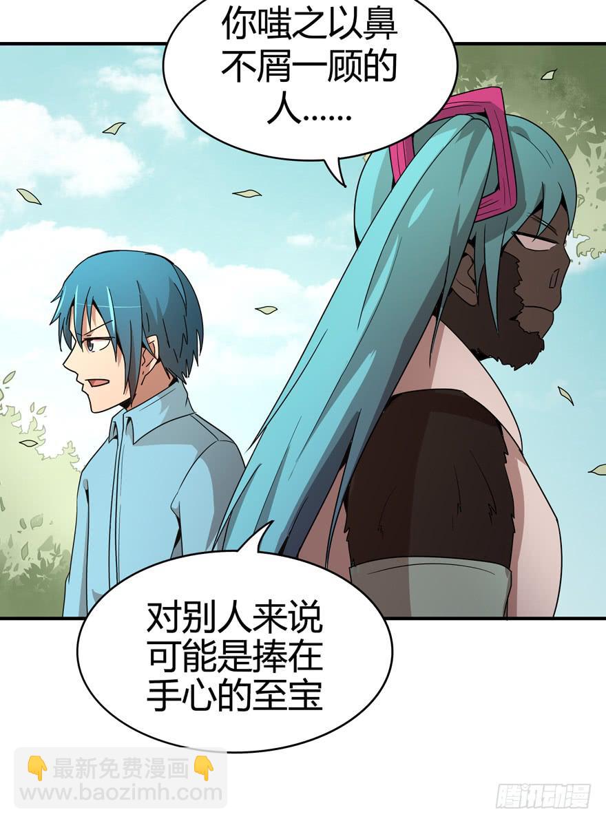 极乐女王(1/2)-第83话