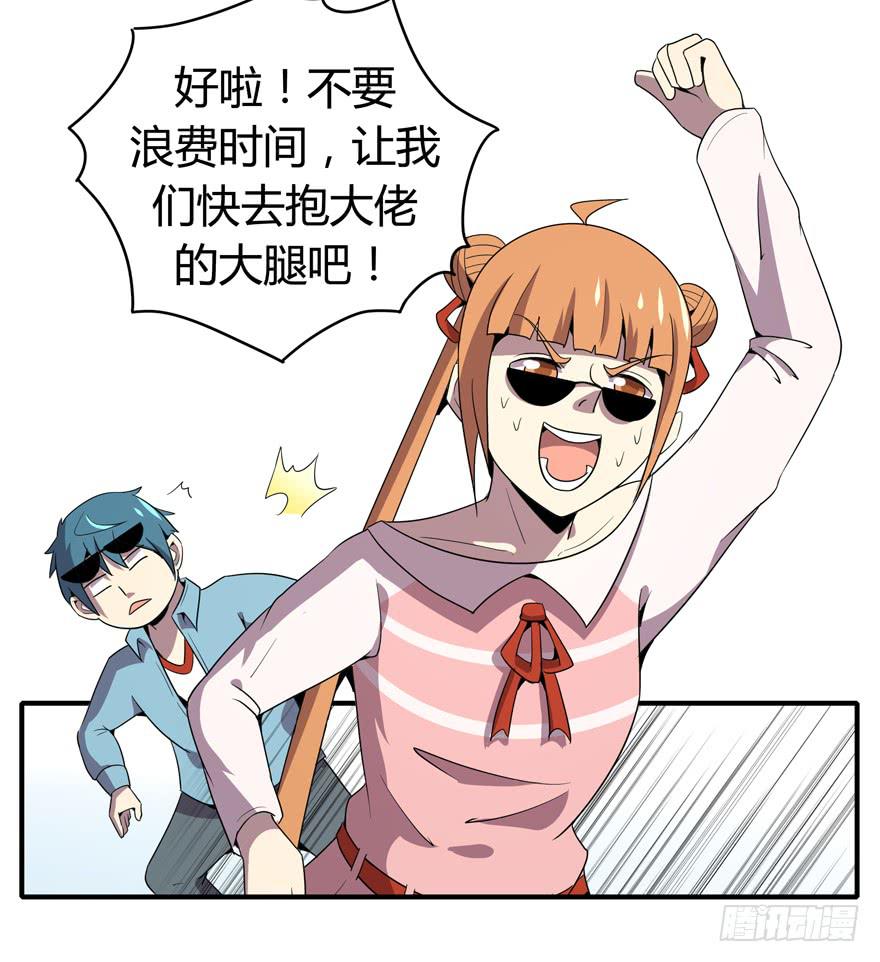 脚痛组(1/2)-第85话