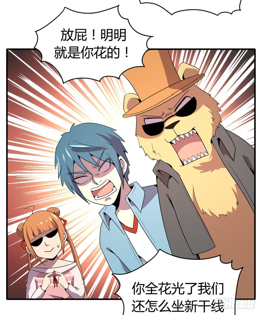 脚痛组(1/2)-第85话