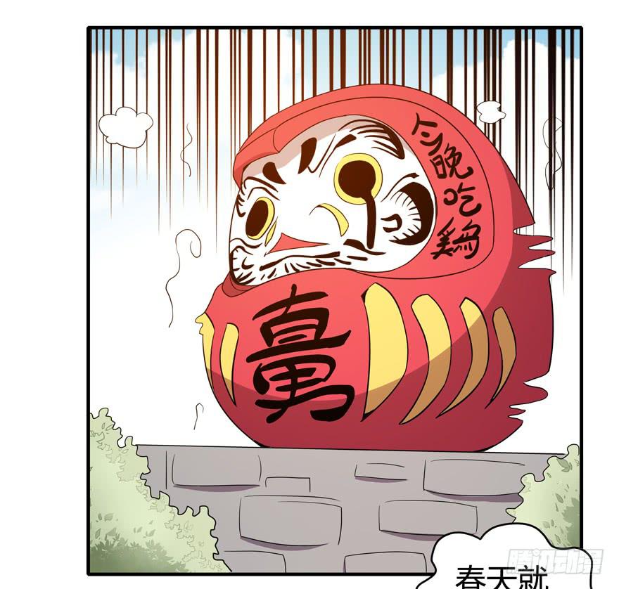 脚痛组(1/2)-第85话