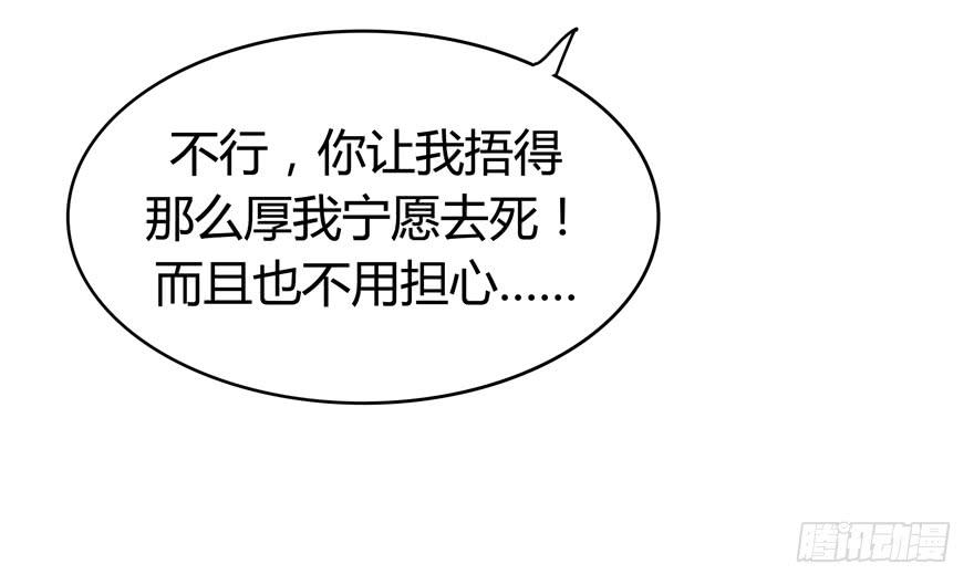 脚痛组(1/2)-第85话