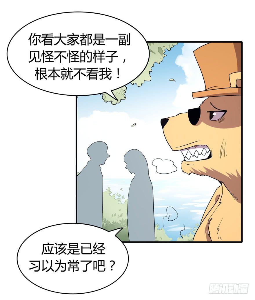 脚痛组(1/2)-第85话