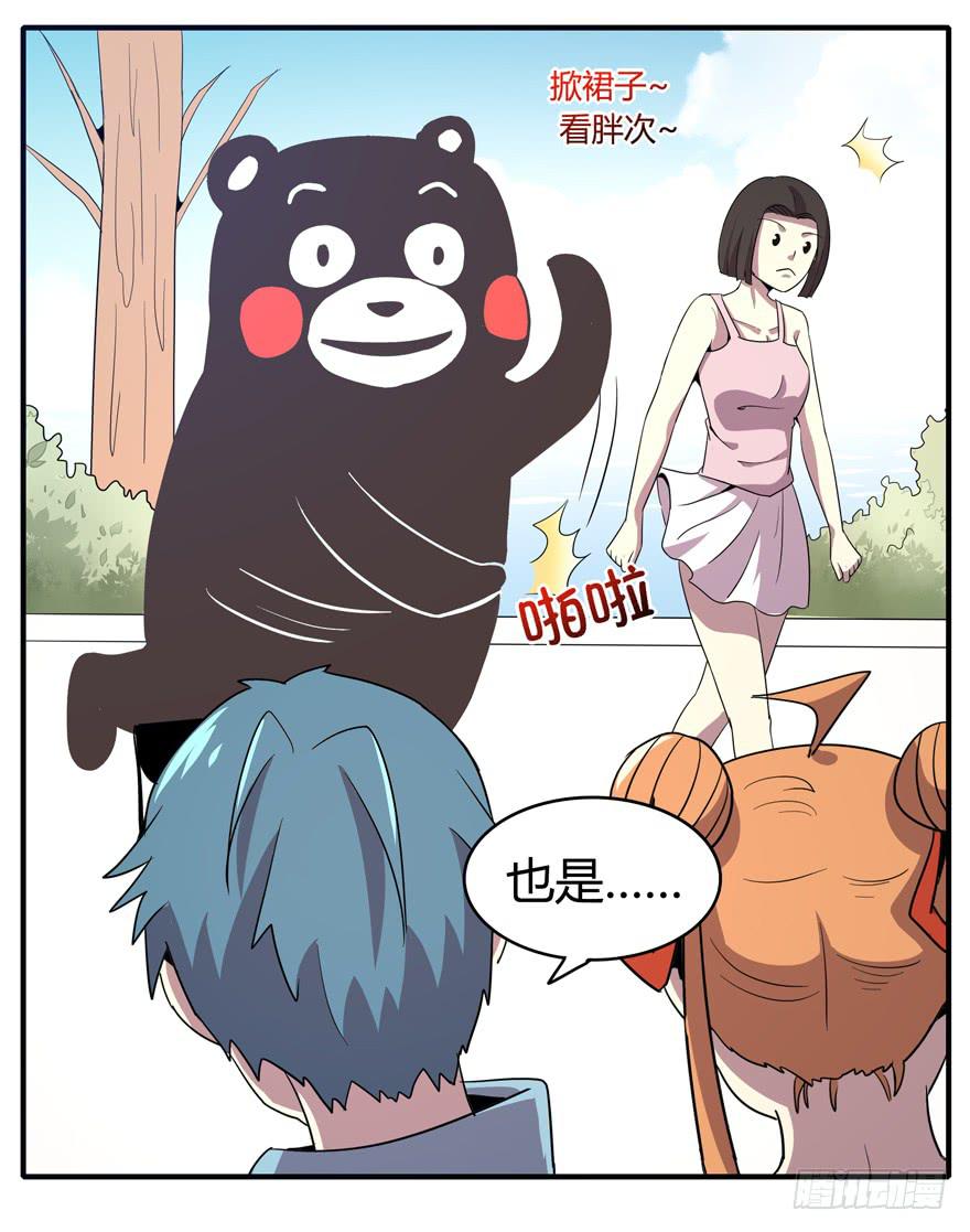 脚痛组(1/2)-第85话