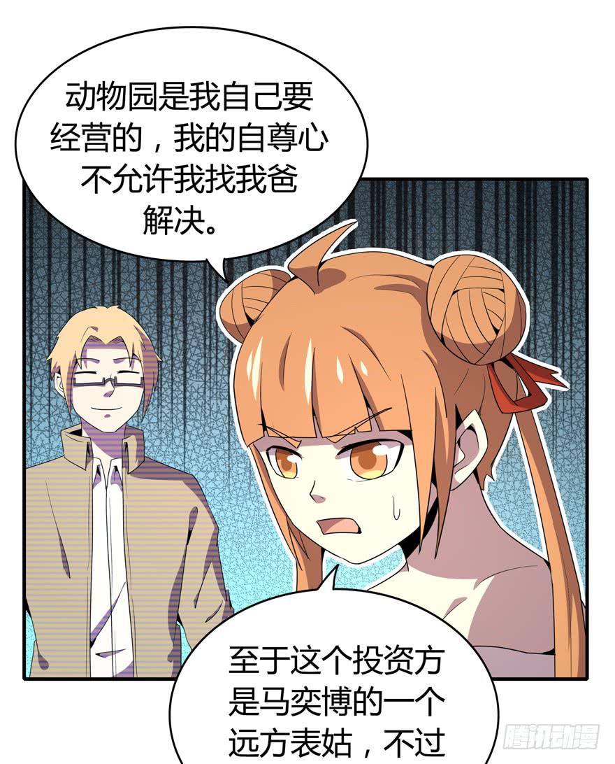 脚痛组(1/2)-第85话