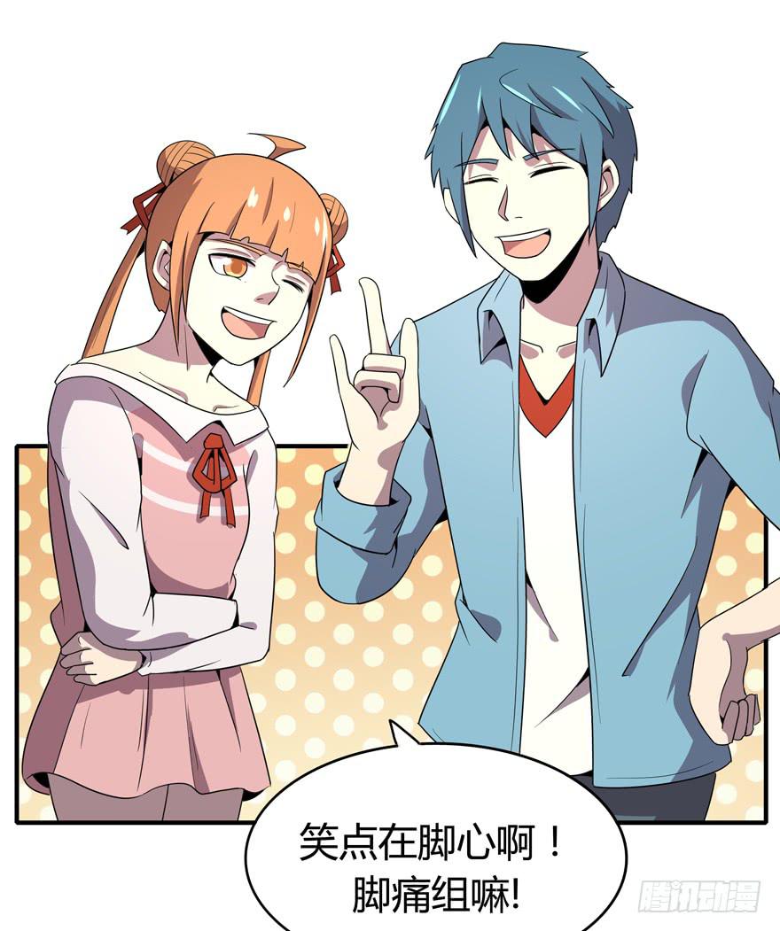 脚痛组(1/2)-第85话