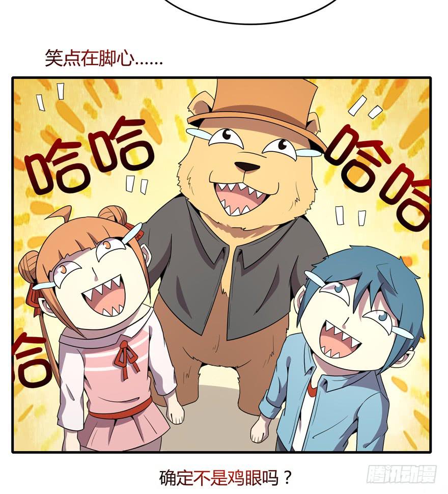 脚痛组(1/2)-第85话