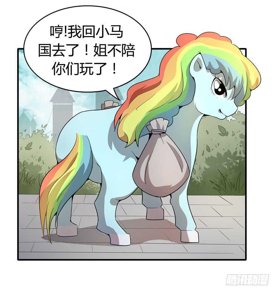 鹅厂之中(1/2)-第87话