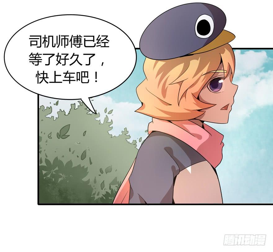 鹅厂之中(1/2)-第87话