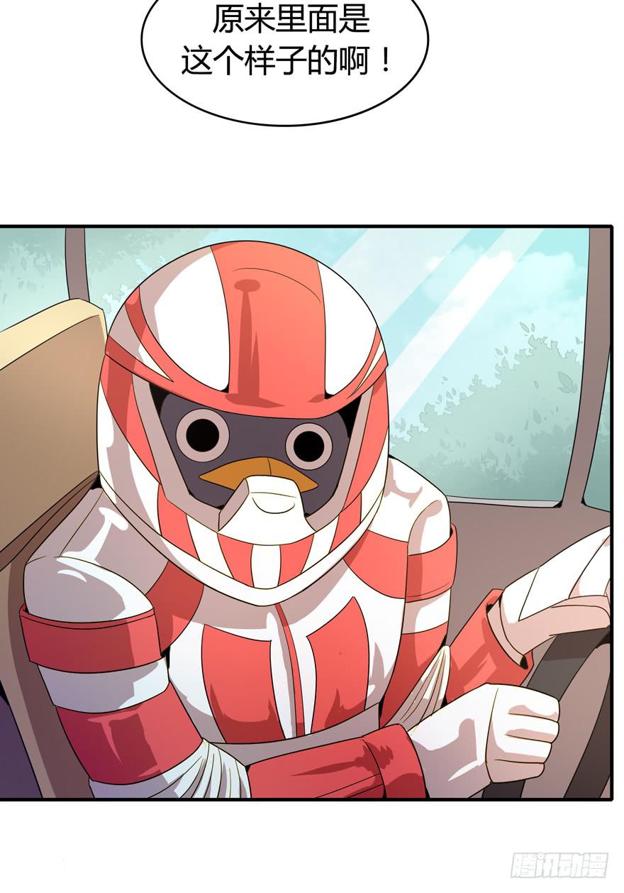 鹅厂之中(1/2)-第87话