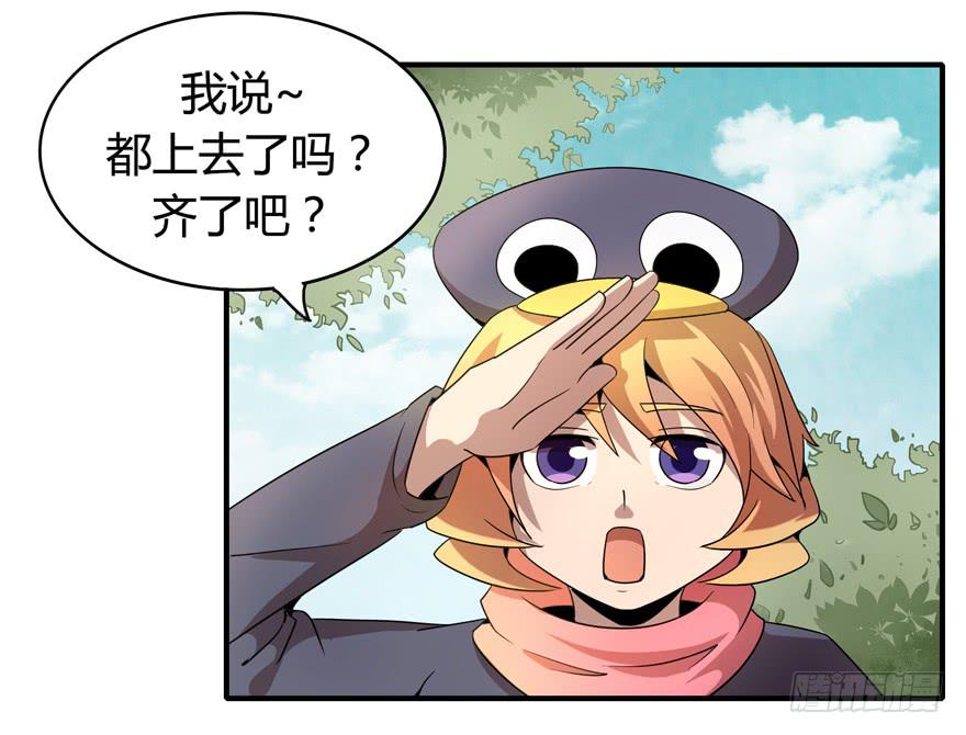 鹅厂之中(1/2)-第87话