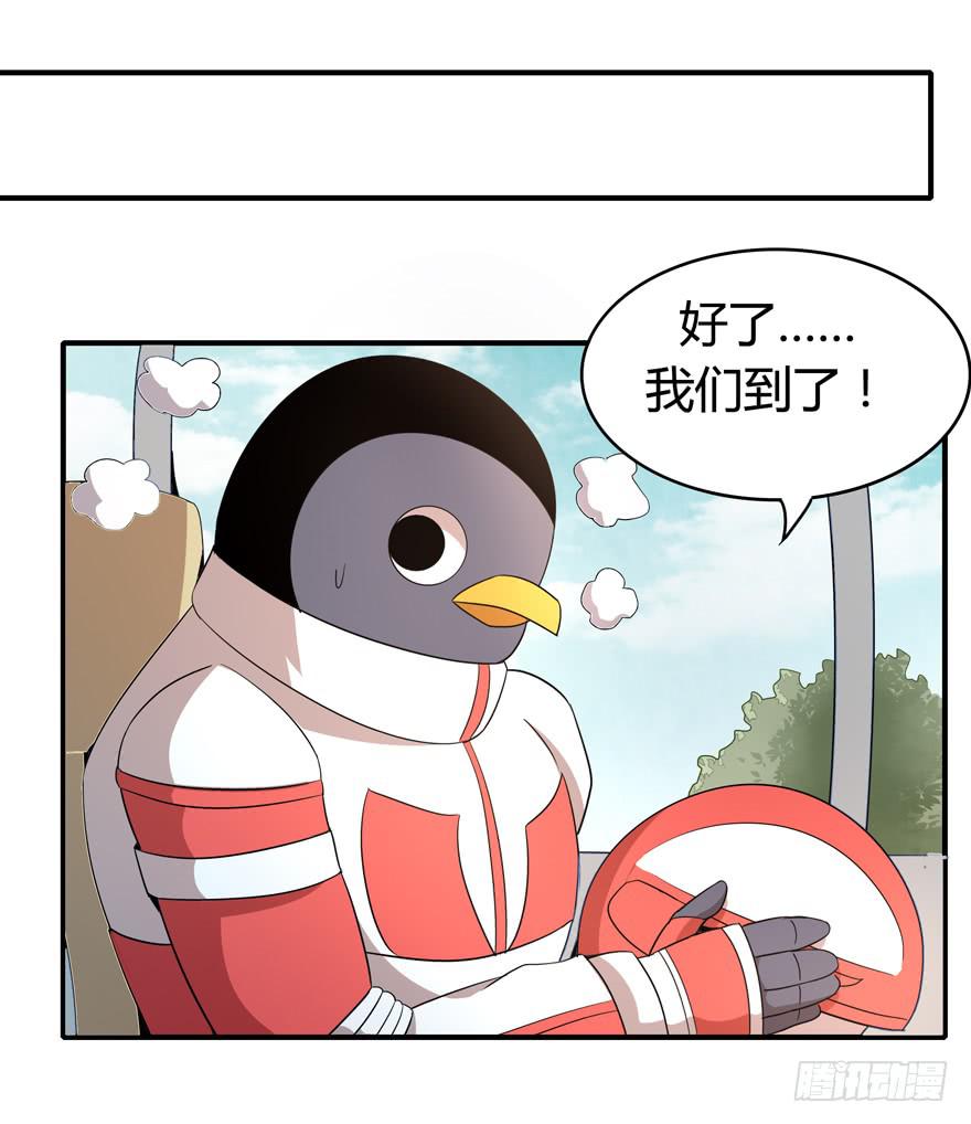 鹅厂之中(1/2)-第87话