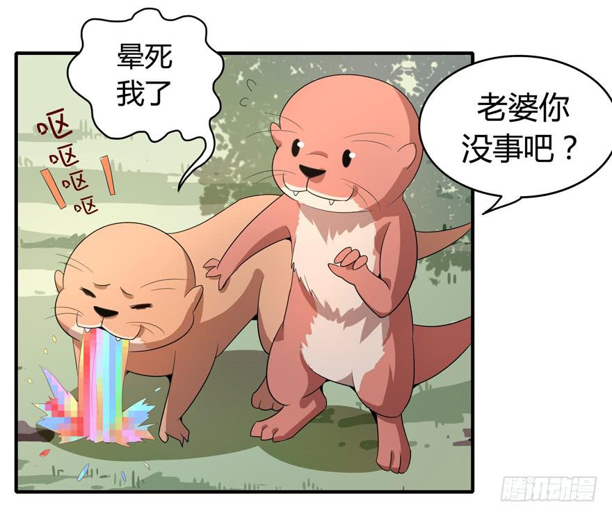 鹅厂之中(1/2)-第87话