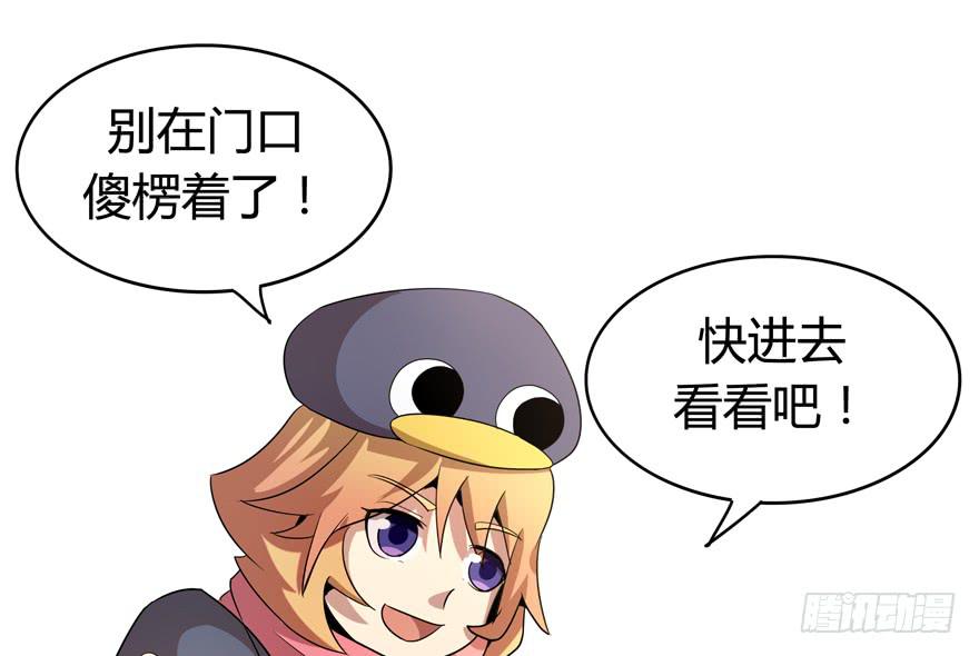 鹅厂之中(1/2)-第87话