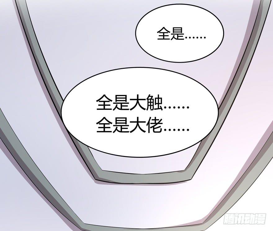 鹅厂之中(1/2)-第87话