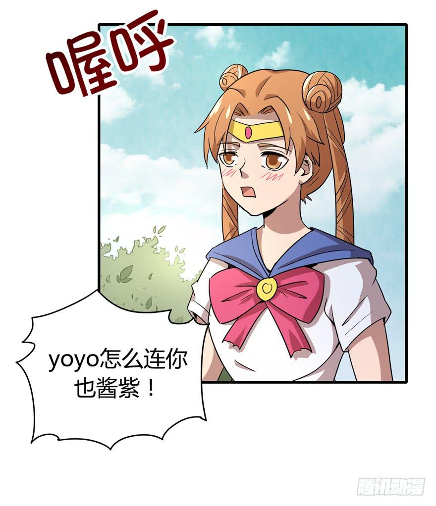 山吹酌美(1/2)-第89话