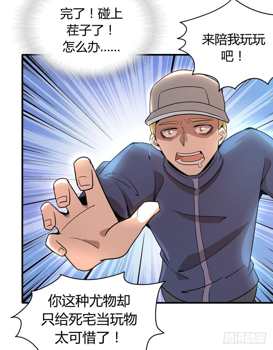 山吹酌美(1/2)-第89话