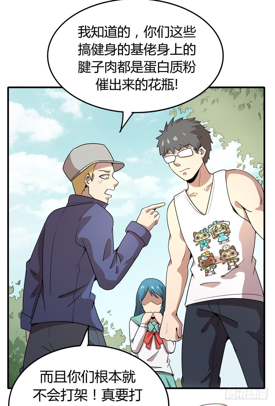 山吹酌美(1/2)-第89话