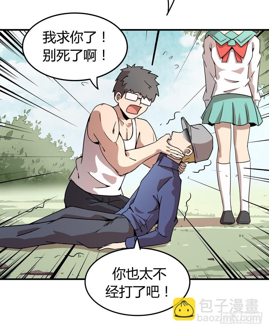 山吹酌美(1/2)-第89话