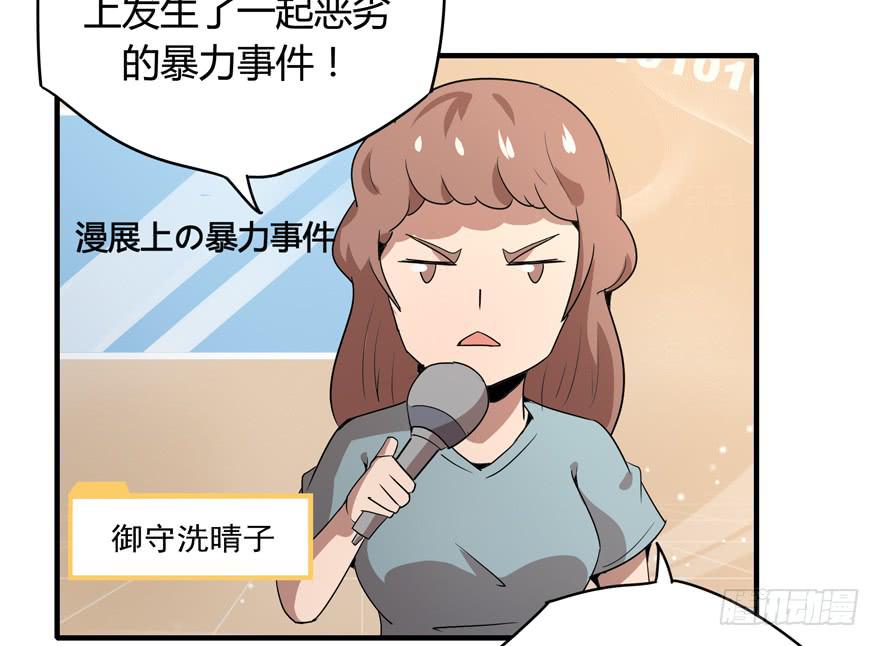 山吹酌美(1/2)-第89话