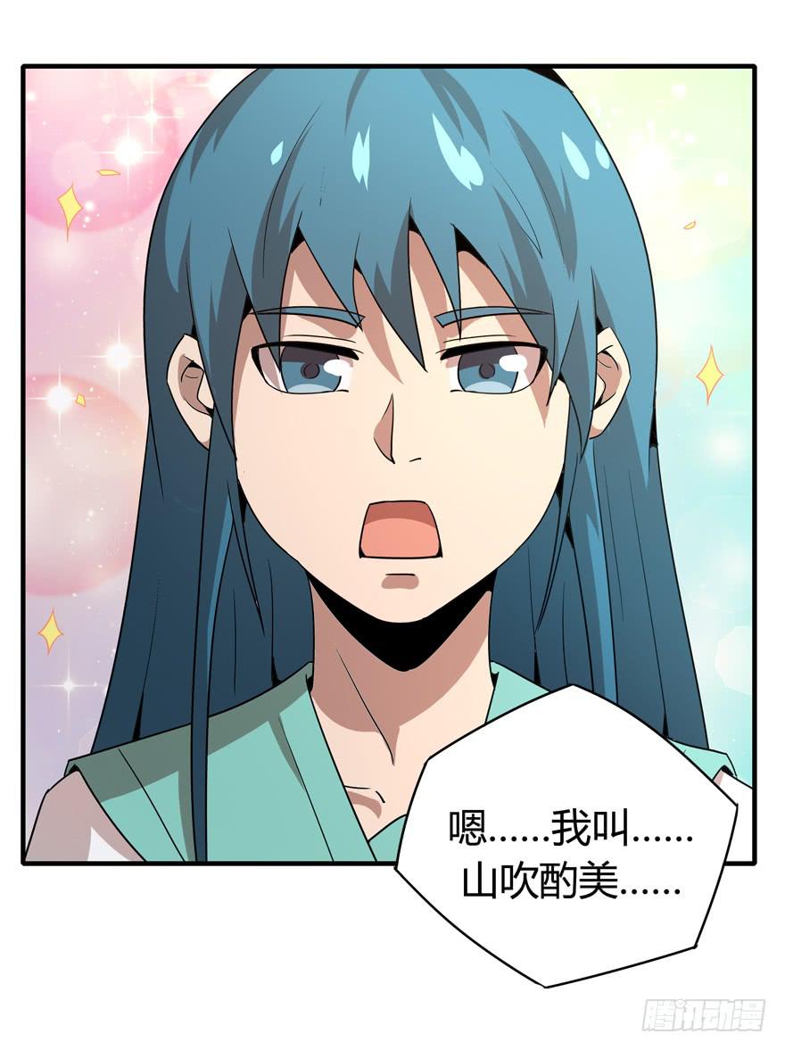 山吹酌美(1/2)-第89话