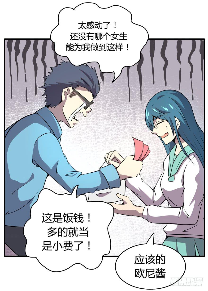 宅是一群单纯又热情的生物(1/2)-第91话