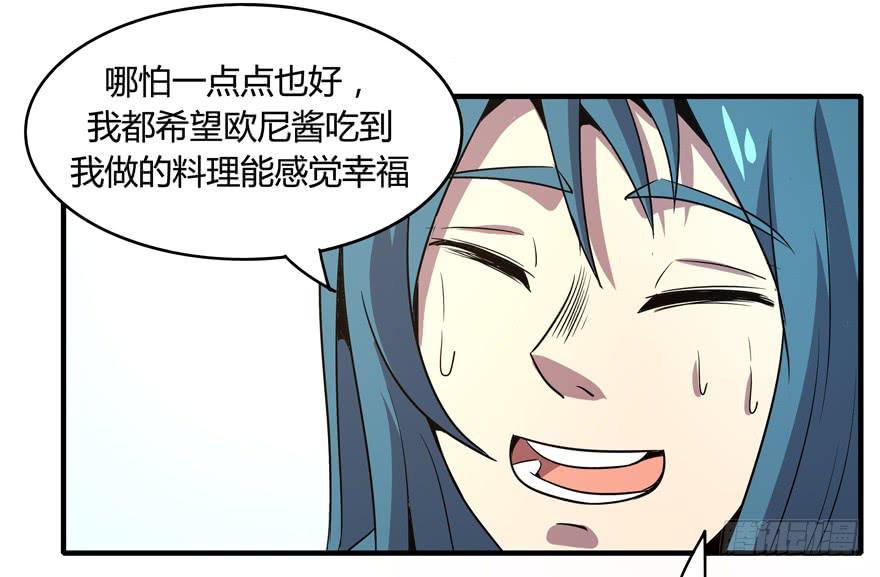 宅是一群单纯又热情的生物(1/2)-第91话