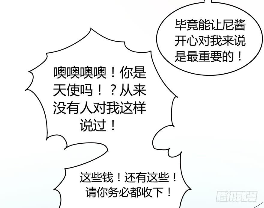 宅是一群单纯又热情的生物(1/2)-第91话