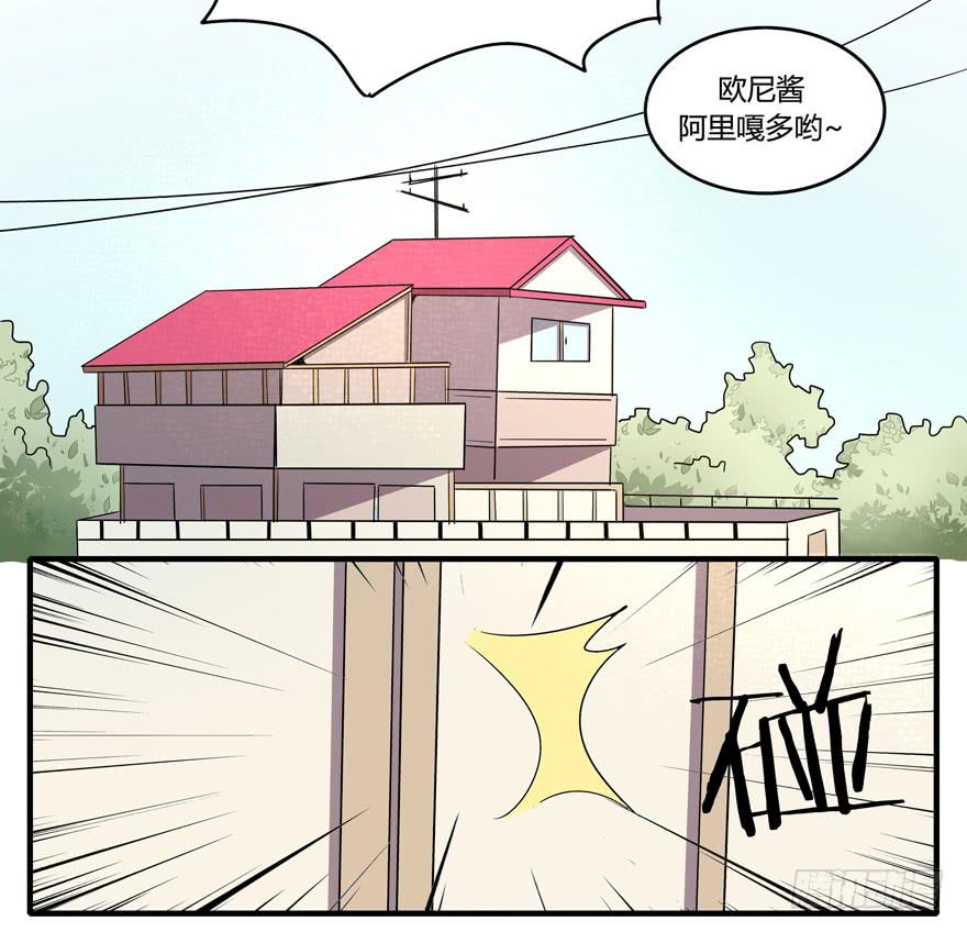 宅是一群单纯又热情的生物(1/2)-第91话