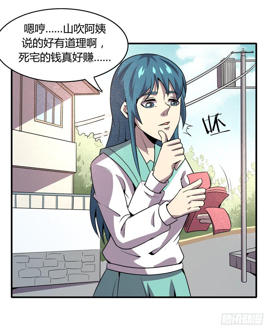 宅是一群单纯又热情的生物(1/2)-第91话