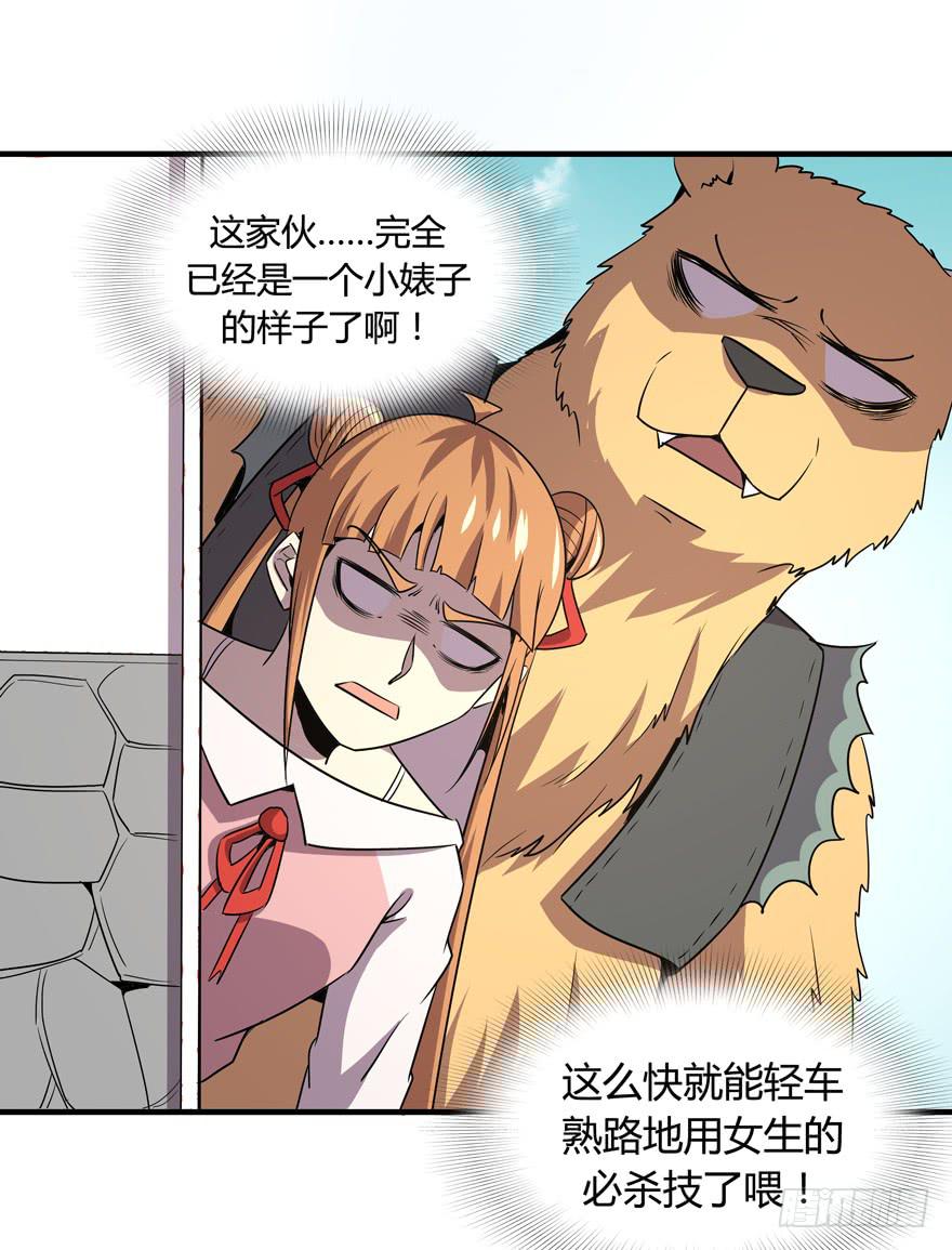 宅是一群单纯又热情的生物(1/2)-第91话