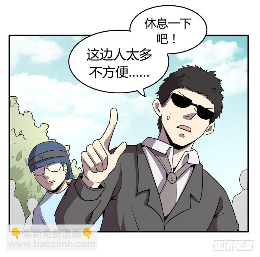 宅是一群单纯又热情的生物(1/2)-第91话